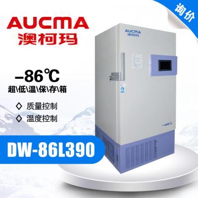 青岛澳柯玛 DW-86L390Y -86°C超低温冷藏柜 储藏箱 3搁板