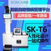 双佳SK-T6 智能自助慢病管理平台智能体检一体机医用体检一体机