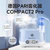 百瑞雾化器PARI COMPACT2 Pro儿童成人老年家医用压缩雾化吸入器